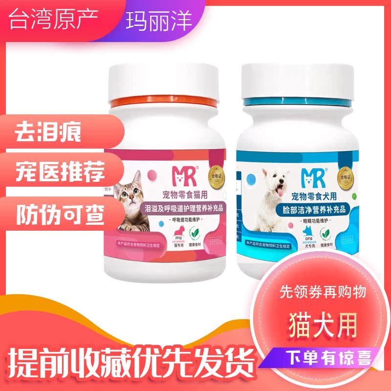 Heart-flattering Mary Ocean goes to tears Taiwan's native teddy is more than a panda in tears and tears to resolve the tears.