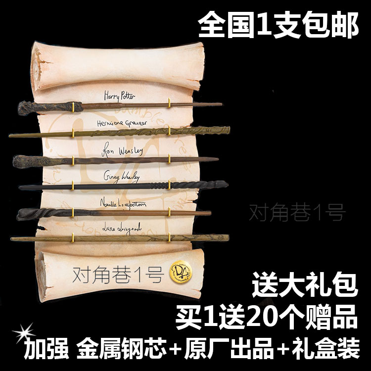 Harry original magic wand Metal core magic wand Old magic wand does not shine Magic Wand gift box
