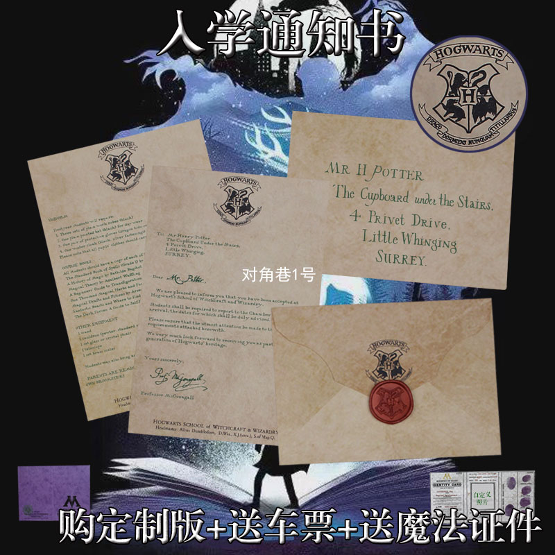Harry Potter Notice Hogwarts Enrolment Letter Cards Customizable Version Send Magic Documents 943 Tickets