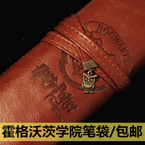 Harry Potter pen bag Hogwarts College badge peripheral retro PU leather large capacity cosmetic bag