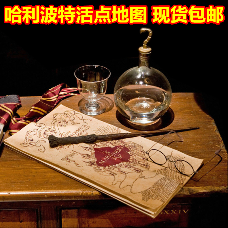 Spot Harry Potter Live Point Map Harry Potter Perimeter Live Point Map Footprints Christmas Gifts