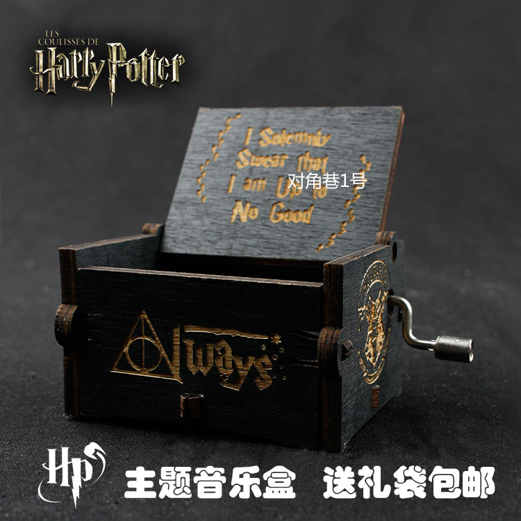 Harry Potter Perimeter Music Box Wood-shaking Death Sainter Logo Children's Creative Christmas Birthday Present