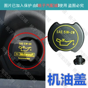 Подходит для Edge Explorer Raptor F150 Wing Tiger 3.03.5V6, прокладка крышки моторного масла, плотная крышка