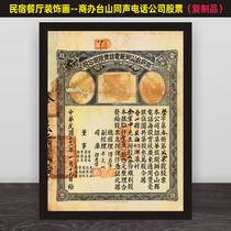 Republic of China Guangdong Taishan Tongsheng Phone Ghost City Old object Stock collection Retro bed and breakfast inn restaurant Decorative painting