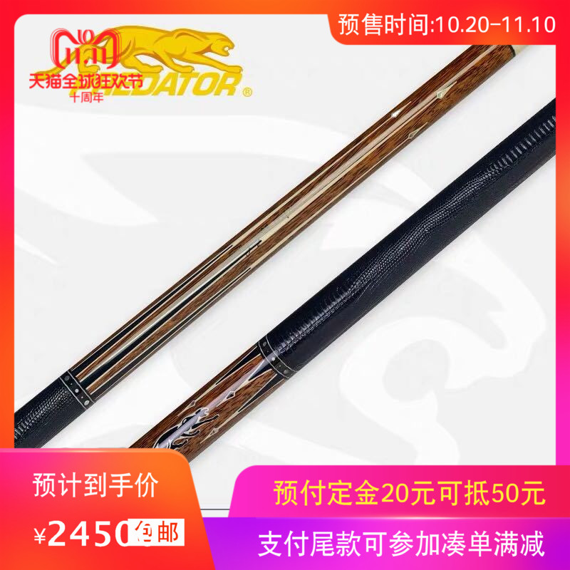 Americas Leopard Ball Rod Limited Number Of Panthera Four Generations 4 Nine Ball Rod Big Pole Can Be Worthy Of Black Tech Ball Rod