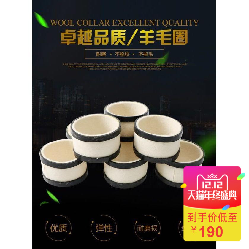 Billiard ball washing machine accessories Gasket Ball washing machine accessories Ball machine consumables Washer ferrule Wool ring Zero degree