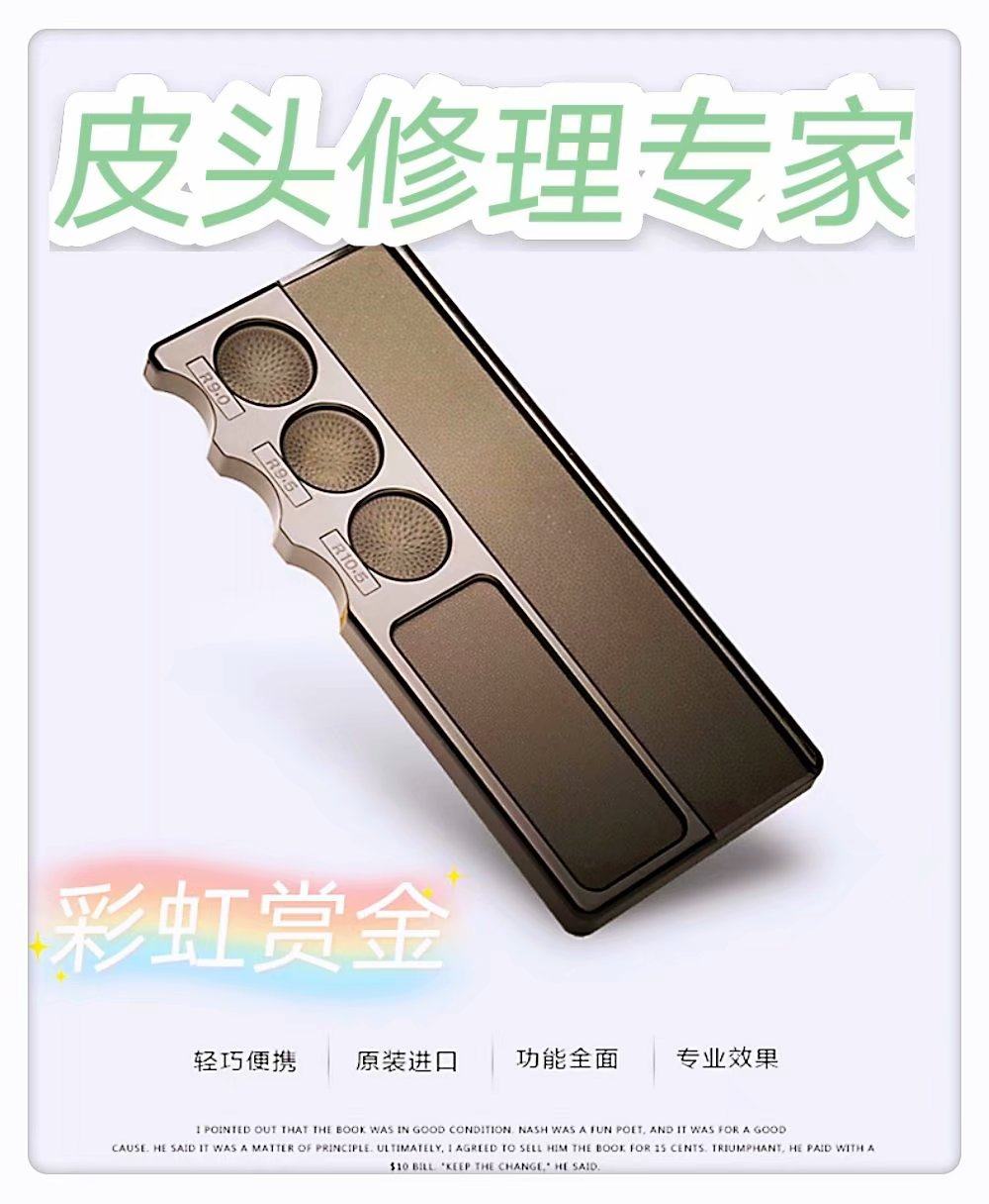 Leather head repairer leather head washboard puncture needle 4 in 1 table club leather head tool radian leather head grinder