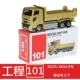 Chính hãng TOMY Mái vòm hợp kim Xe mô hình Xe tải Xe tải Động vật Vận chuyển Xe Hamburger Tanker Toy - Chế độ tĩnh