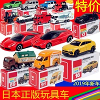 Mô hình xe hợp kim TOMY Domeka boy xe đồ chơi xe thể thao Lamborghini TOMICA Ferrari - Chế độ tĩnh đồ chơi cho bé trai 1 tuổi