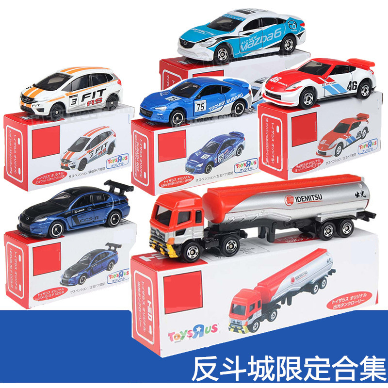 toysrus lazada