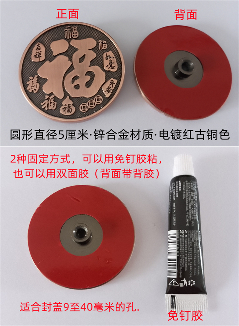 防盗门单面孔堵孔器：别墅门遮孔神器，福字封孔装饰盖，让门洞告别尴尬！