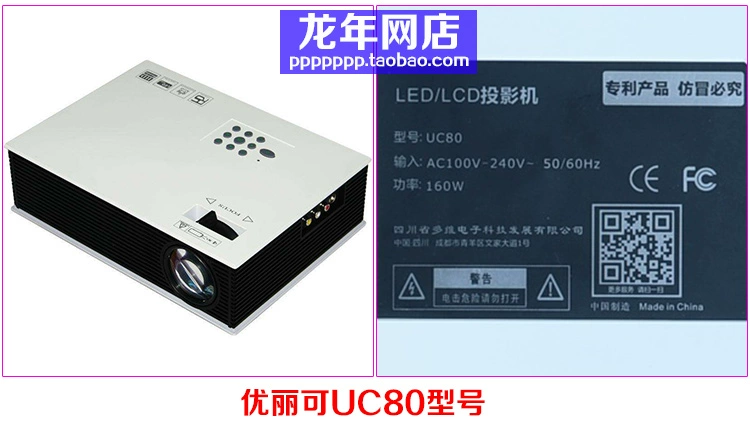 Máy chiếu micro trong nước phụ kiện bóng đèn LED phụ kiện bóng đèn Youli UC40 UC40 + UC46 UC46 +