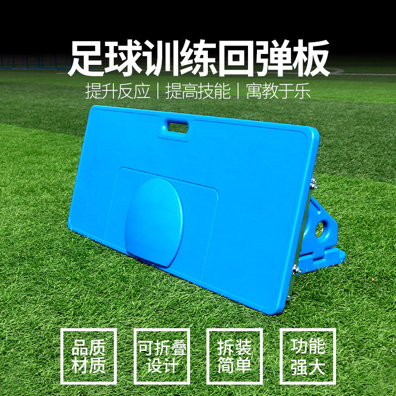 Soccer Training Back Baffle Trainer Obstacle Practice Play Soccer Reflect Ability Soccer Training Equipment BounceBack Board
