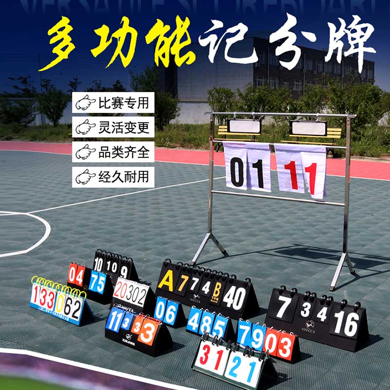 Basketball Scoreboard Scoreboard Flop Game Flop Scorer Board Table Tennis Count Scoreboard Scoreboard