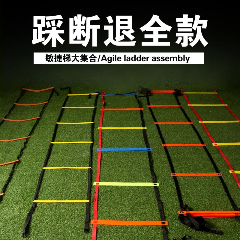 Agility Ladder Rope Ladder Soft Ladder Pace Speed Training Ladder Jump Ladder Tennis Training Step Ladder Football Training Soft Ladder