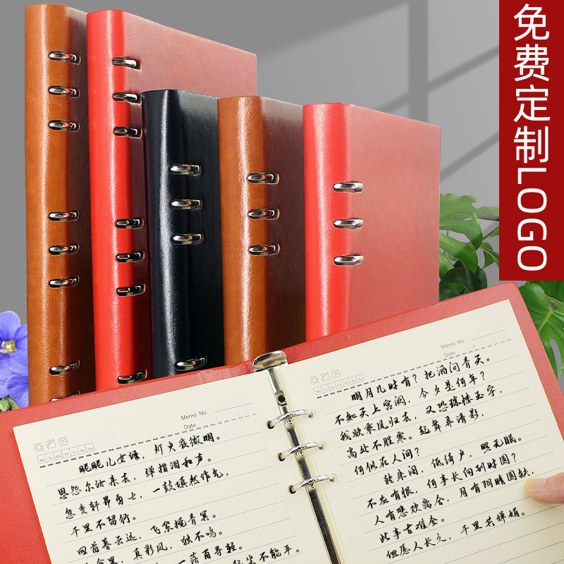 a5 Loose-leaf Notebook College Student B5 Business Stationery Detachable Thickened Notepad Customisable LOGO