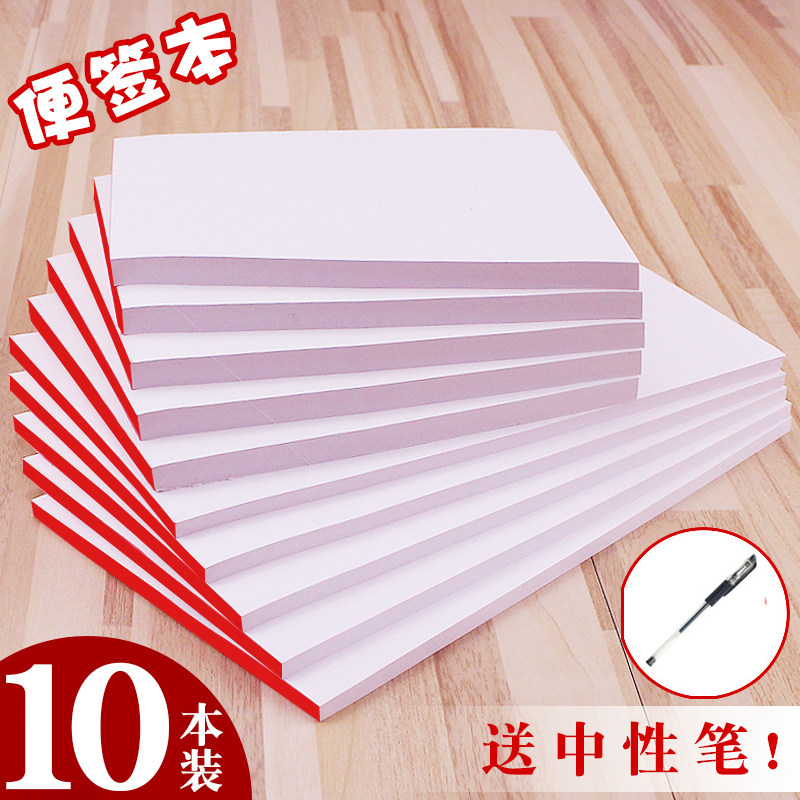 Post-it note book, convenience sticker draft, white strip paper, tear off blank non-sticky message note 10 copies