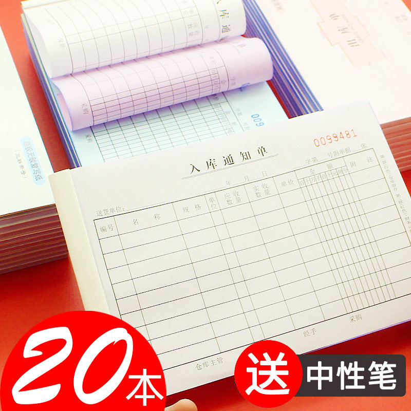 20 This triplex multi-bar inbound single out of the library single-payment single-point menu of single-point food alone bill two-link no carbon rewritten