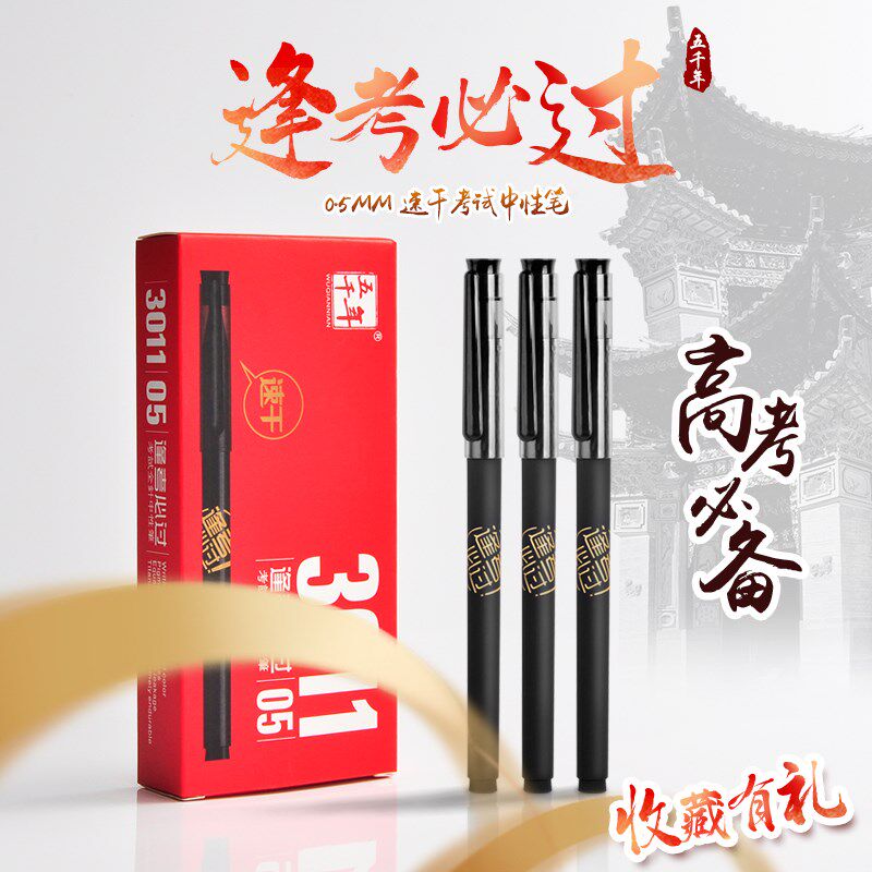 Quinmillennium coincides 0 5mm-5mm neutral needle tube pen blue signature pen black pen speed dry exam pen student