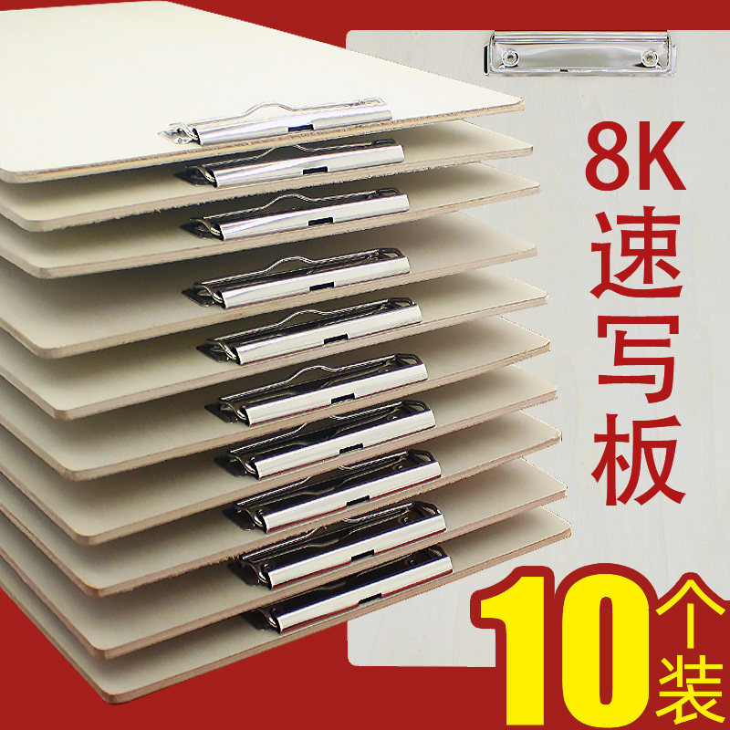 8K sketch board clip art board art student sketch painting A3 children's beginners painting sketch clip students outdoor writing