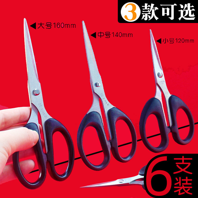 Stainless Steel Small Scissors Office Stationery Sheared Sea Clippers Wire Head Cut Handcut paper Home Kitchen Tools Big Cut