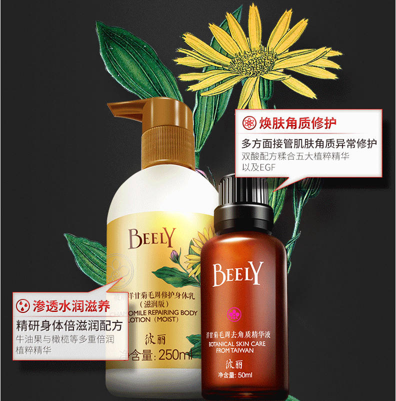 BEELY 彼 莉 毛 sữa dưỡng thể nivea