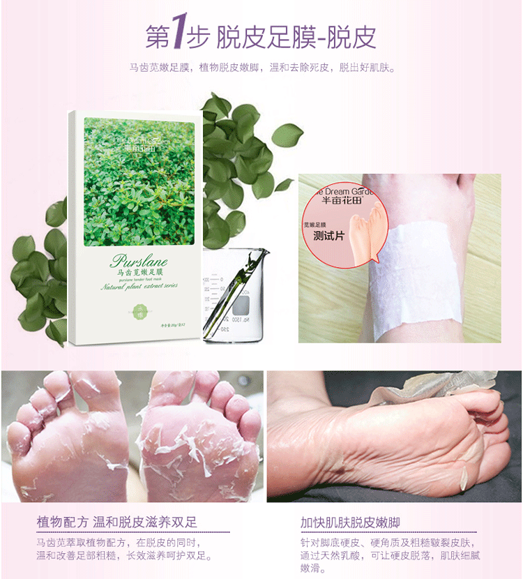 Cánh đồng hoa mẫu đơn một nửa đến da chết Mặt nạ chân cũ chăm sóc da làm trắng tẩy tế bào chết hoa hồng bảo trì chân 4 hộp thuốc nứt gót chân