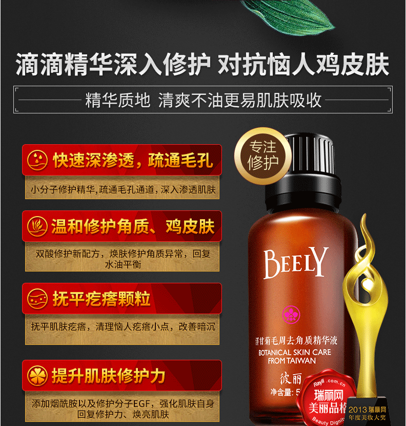 BEELY 彼 莉 毛 sữa dưỡng thể nivea