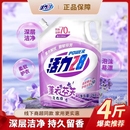 下拉5.2元！活力28薰衣草洗衣液4斤任选