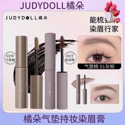 【正品保障】Judydoll橘朵染眉膏浅色自然持久防水不易脱色