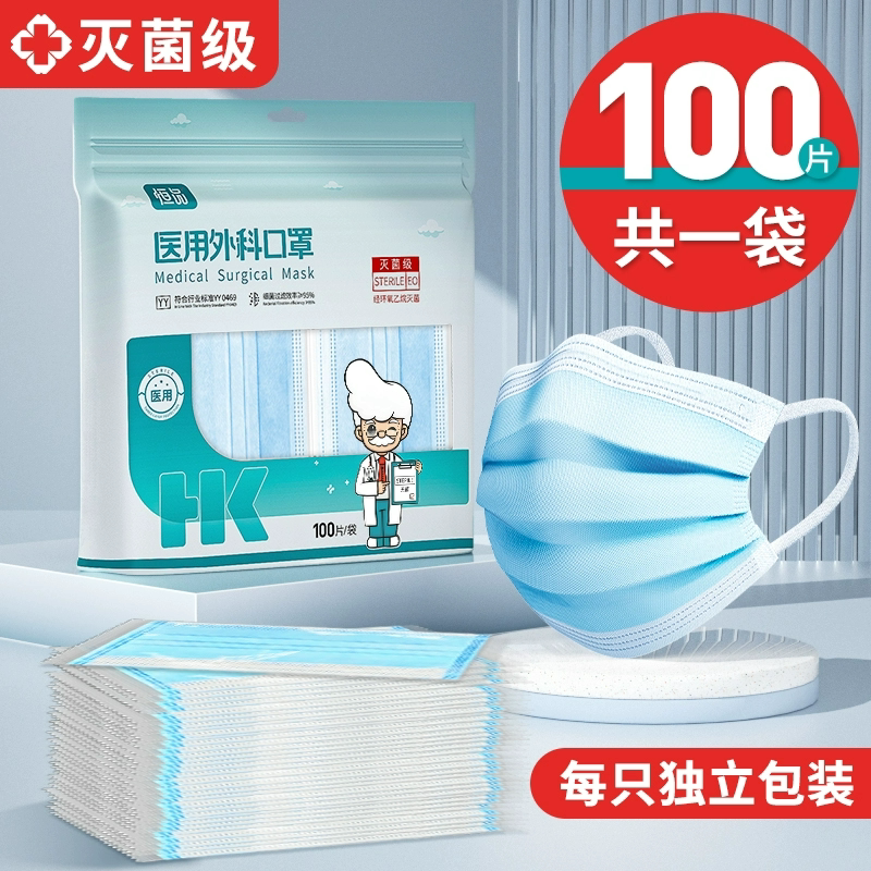 医用外科口罩一次性医疗灭菌透气独立包装医生专用正规正品夏季薄