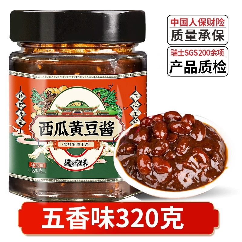 叠金币6.5！汴都铺子西瓜黄豆酱320g一瓶