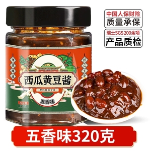 河南酱豆老式西瓜黄豆酱辣椒酱豆香辣加馒下饭拌面炒菜酱面条食用
