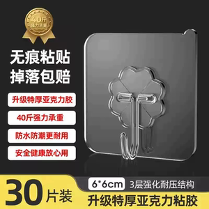 挂钩强力粘胶贴承重透明无痕挂勾贴钩免打孔粘贴钩子厨房门卫生间