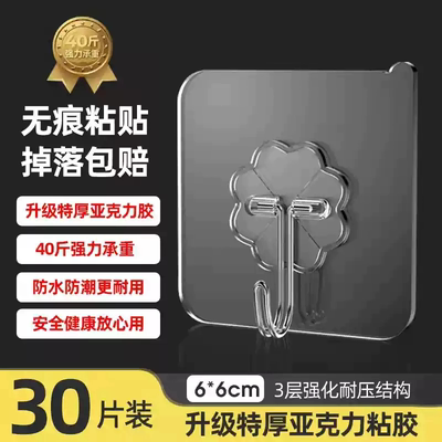 挂钩强力粘胶贴承重透明无痕挂勾贴钩免打孔粘贴钩子厨房门卫生间