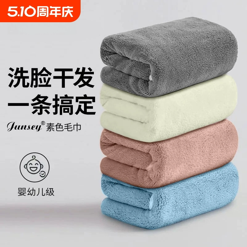 珊瑚绒男女洗脸面巾洗澡家用吸水速干不掉毛裹巾学生宿舍经济毛巾