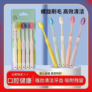 下拉3.3元！螺旋款头软毛牙刷2卡10支装