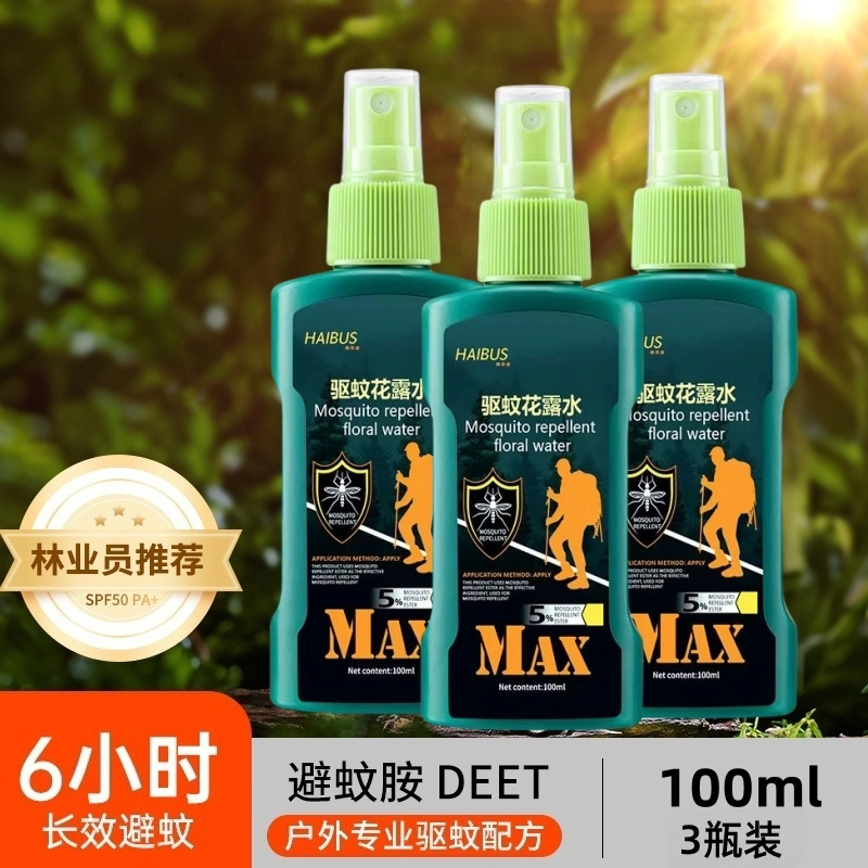 驱蚊喷雾户外驱蚊水驱虫防蚊液钓鱼蚊虫花露水避蚊胺驱蚊液防蜱虫