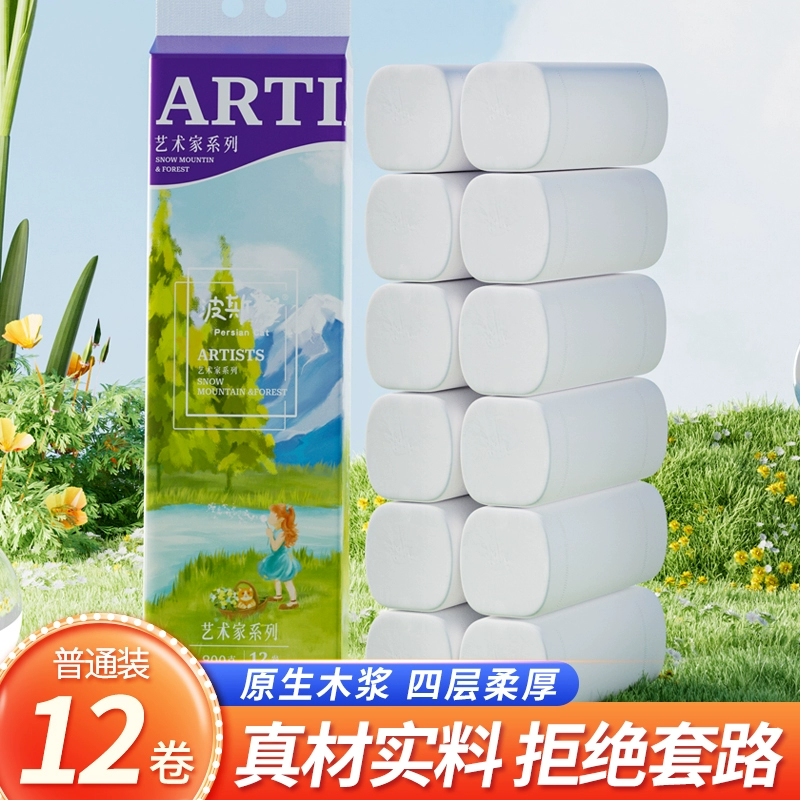 天降5.9元！波斯猫卷纸1提*12卷800g
