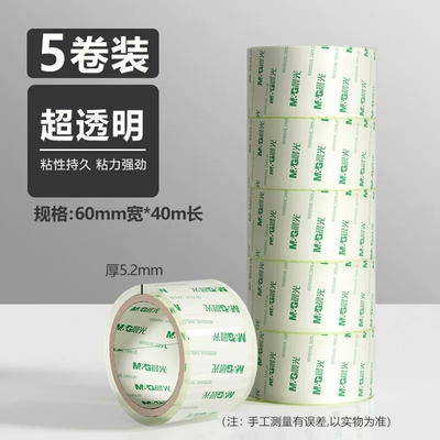 晨光透明胶带大卷|超5000次加购