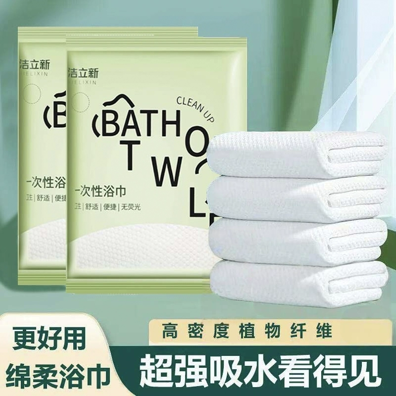 出差旅游一次性浴巾一次性毛巾组合