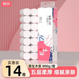 下拉5.9元！丽邦五层加厚卷纸1提*14卷