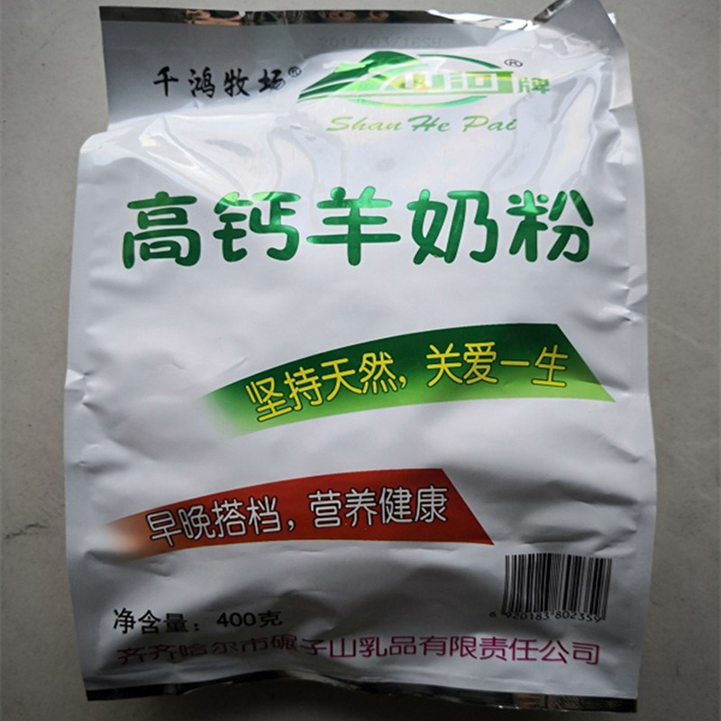 Full 2 Heilongjiang Qiqihal Racking Hill Bag of Hi - calcium Adult Nutritional Yat Milk Powder 400g