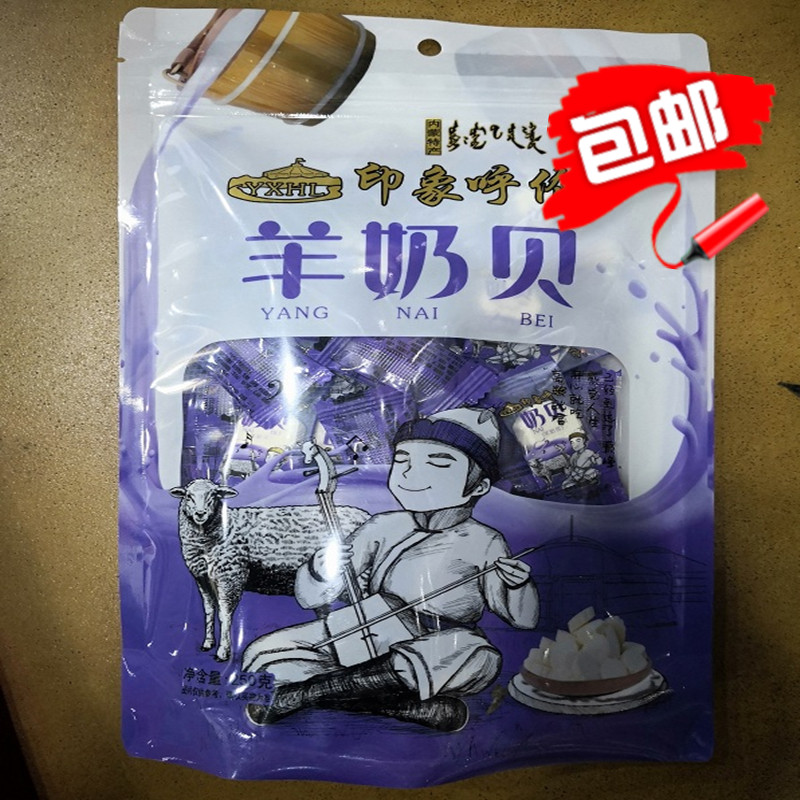 Inner Mongolia autonomous region Lenbel Haillart Impressionable Lun Goat Milky Bay Milk Sheet Halal Snacks Independent Clothing 250g