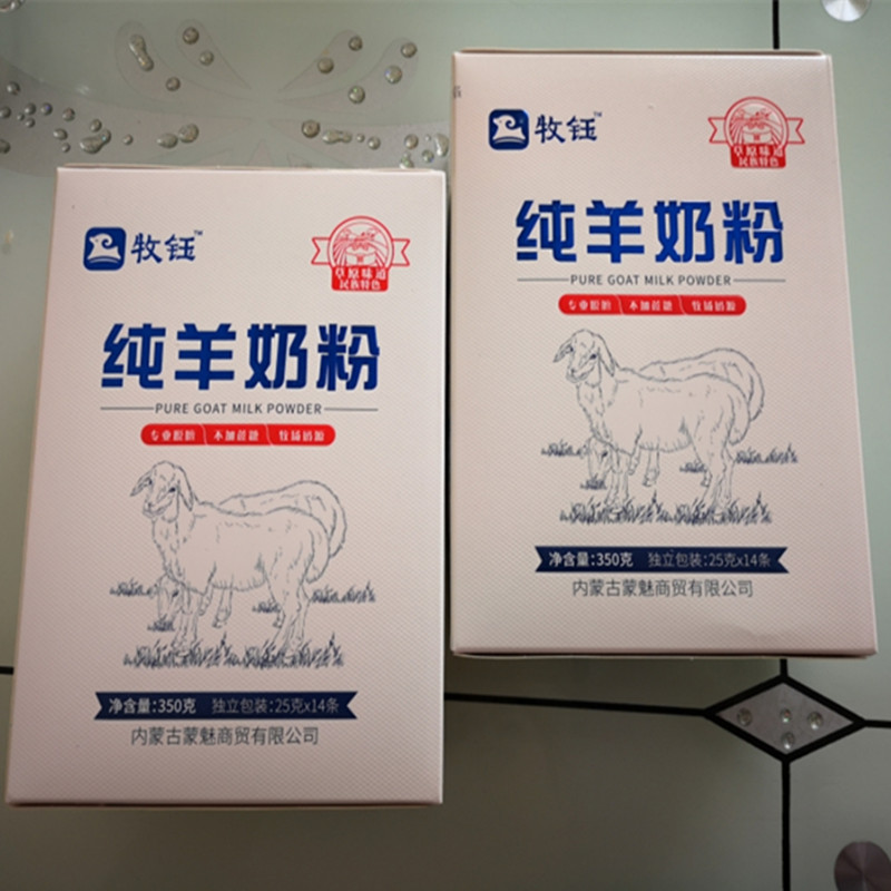 Inner Mongolia autonomous region and Haoteit production 25 gr 14 strips of independently installed 350g adult pasture pure goat whole milk powder