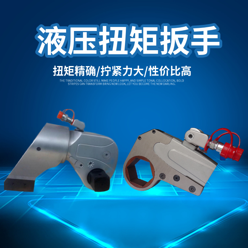 Hengli Titanium Alloy Hydraulic Wrench Driver Hollow High Torque Nut Installation and Disassembly Hydraulic Torque Wrench