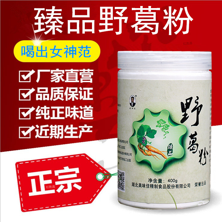 Hubei Kudzuvine Powder Wild Orthong Natural Powder Kudzuvine Root Pink Tea Farmhouse Genuine Products 400g Breakfast for Meal Powder