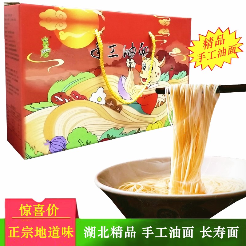 Zuolong Handmade Oil Noodles Confinement Noodles Children's Breakfast Noodles Longevity Noodles Dragon Beard Silver Noodles Hubei Specialty Cangbu