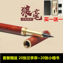 Zhongrong Wolf pen-style brush novice junior character artifact small letter handwritten heart scribe copy pure Wolf