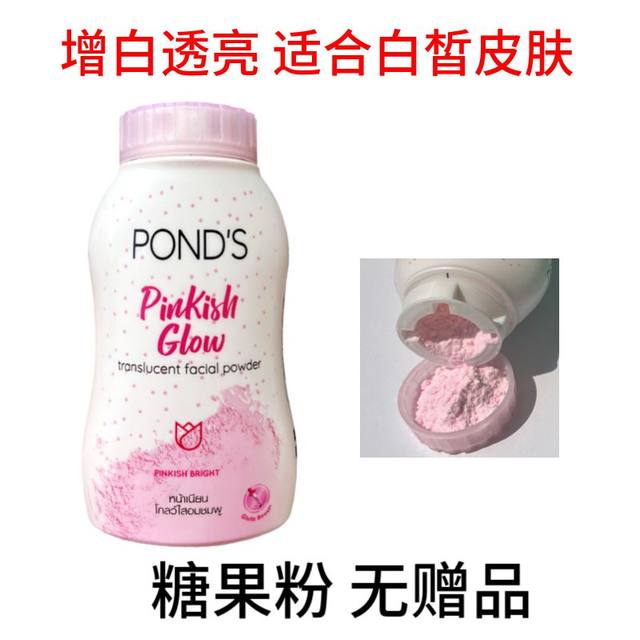 Thailand Pond's oil control powder pond's Pond's powder bb magic setting powder antiperspirant concealer loose powder honey powder